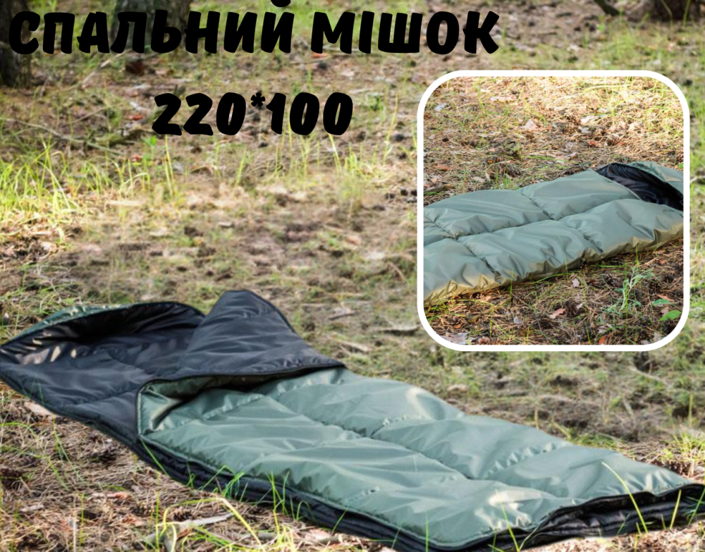 Зимовий водонепронекний спальний мішок хакі 220*100 на флісі з капюшоном для військовослужбовців   WAR Львів - фото 1