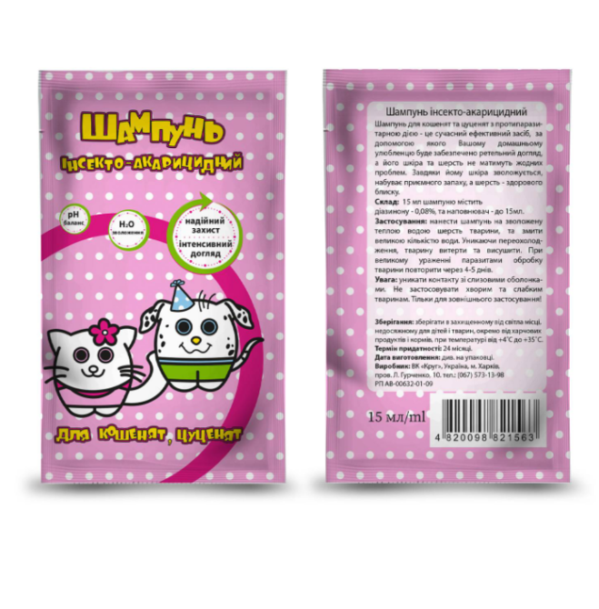 "Шампунь інсектоакарицидний для цуценят і кошенят", 15 мл (Круг) Вінниця - фото 1