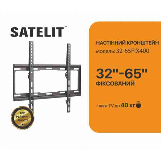 Кріплення для ТВ SATELIT 32-65FIX400 VESA 400x400/Max 40kg/Fixed mounts/Black (32-65FIX400#) Киев