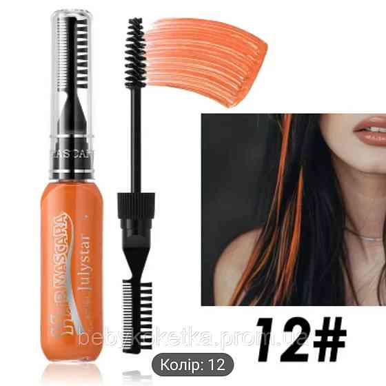 Туш-фарба для волосся Hair Mascara Julystar 15 мл. Львів