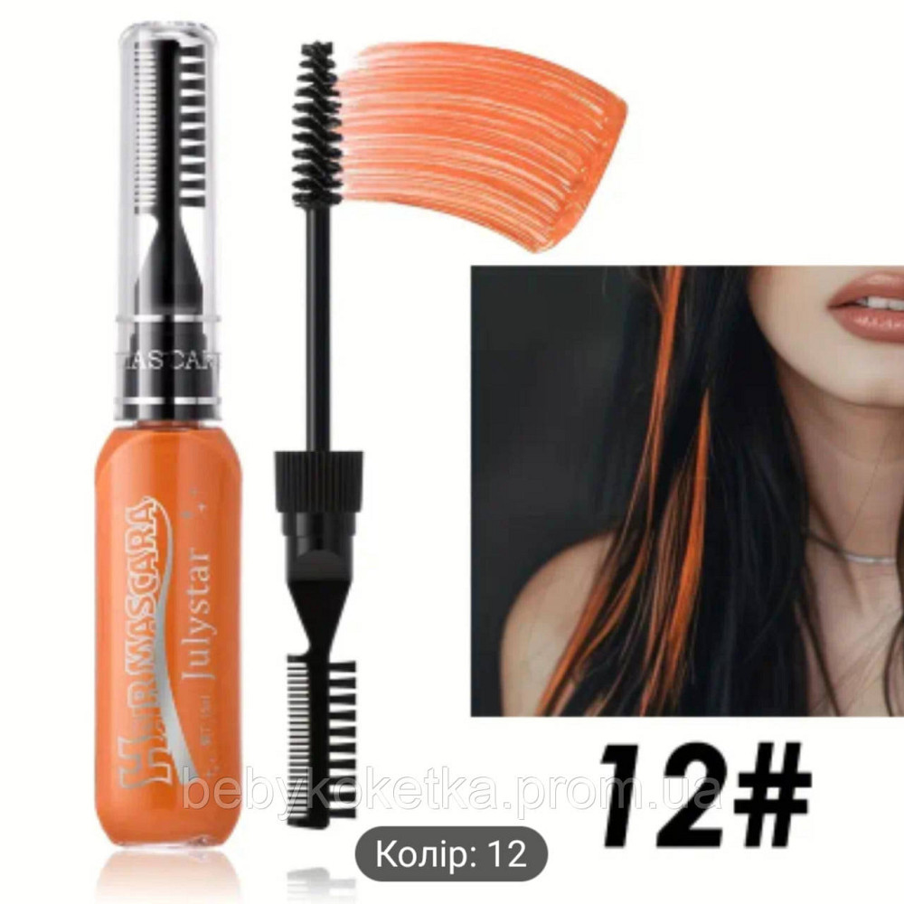 Туш-фарба для волосся Hair Mascara Julystar 15 мл. Львів - фото 2