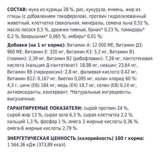 Club 4 Paws (Полуб 4 Лапи) Premium Adult Medium Breed Chicken сухий корм із куркою для собак середніх порід Запоріжжя