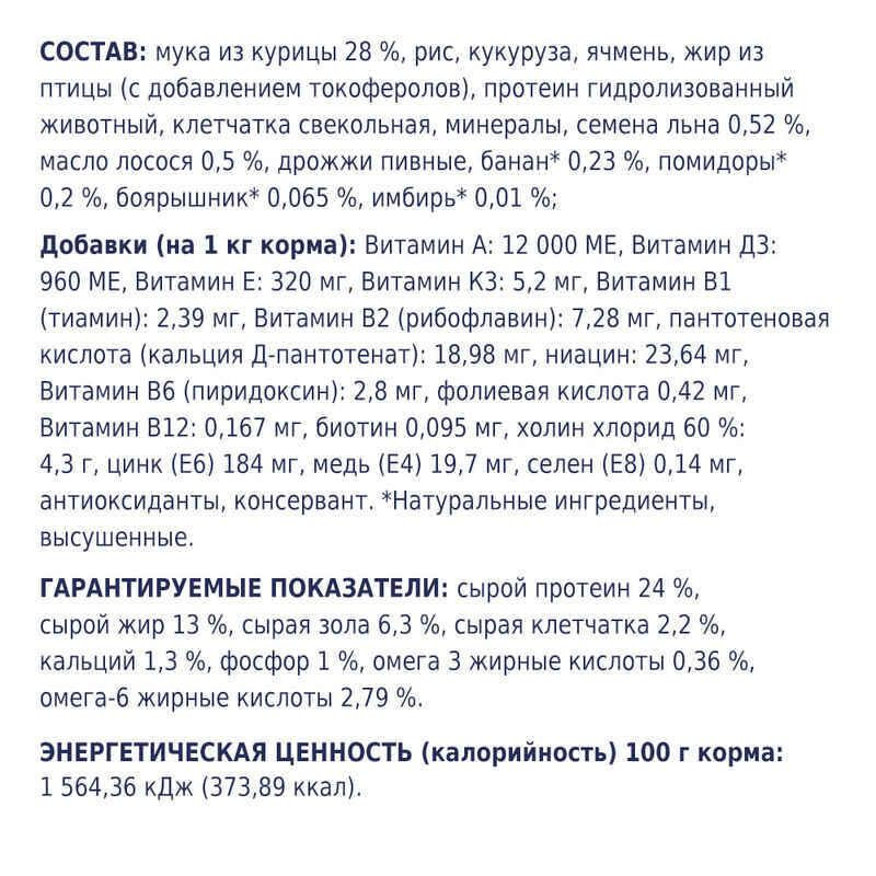 Club 4 Paws (Полуб 4 Лапи) Premium Adult Medium Breed Chicken сухий корм із куркою для собак середніх порід Запоріжжя - фото 4