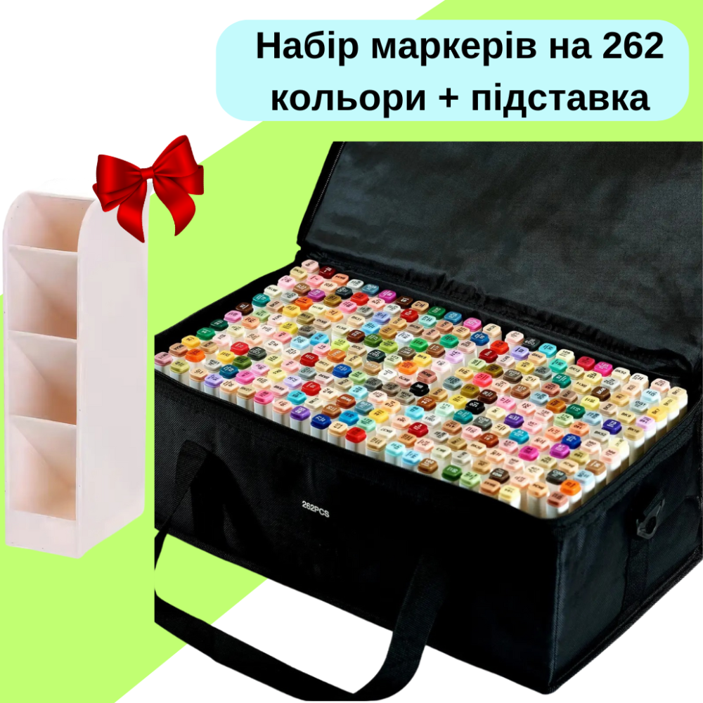 Маркеры Touch Smooth набор 262 шт для рисования спиртовые,двухсторонние+Бежевая подставка для маркеров Каменец-Подольский - изображение 1