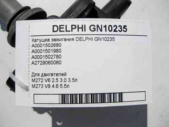 Delphi  DELPHI GN10235 Котушка запалювання для двигунів M272 V6 2.5 3.0 3.5л M273 V8 4.6 5.5л Одесса
