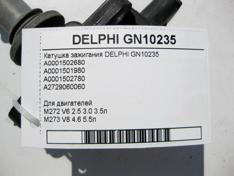 Delphi  DELPHI GN10235 Котушка запалювання для двигунів M272 V6 2.5 3.0 3.5л M273 V8 4.6 5.5л Одесса - изображение 4
