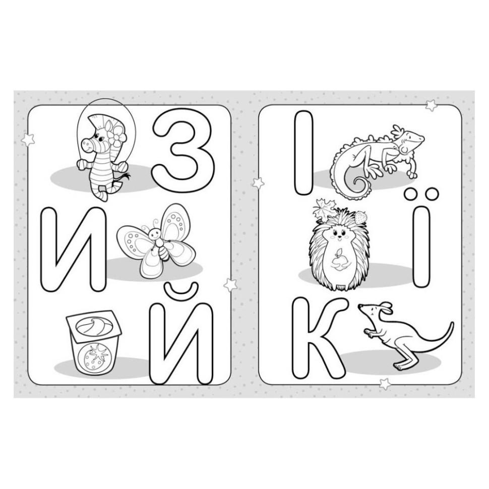 Розмальовка дитяча Розфарбуй літери КЕНГУРУ 1489004 для найменших Вінниця - фото 3