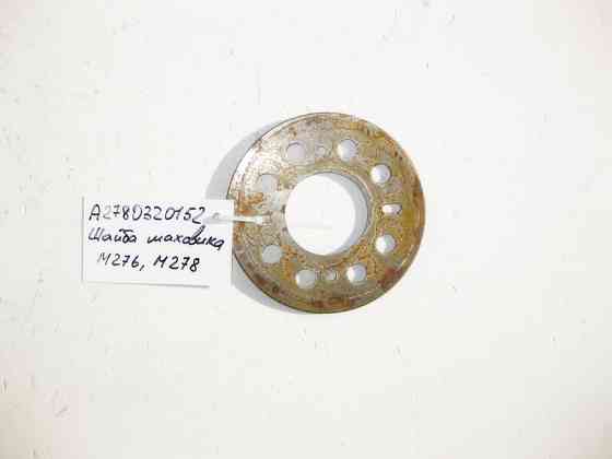 Mercedes-Benz  A2780320152 Шайба маховика внутрішня M276 3.0 3.5л V6 M278 V8 4.6л Одеса