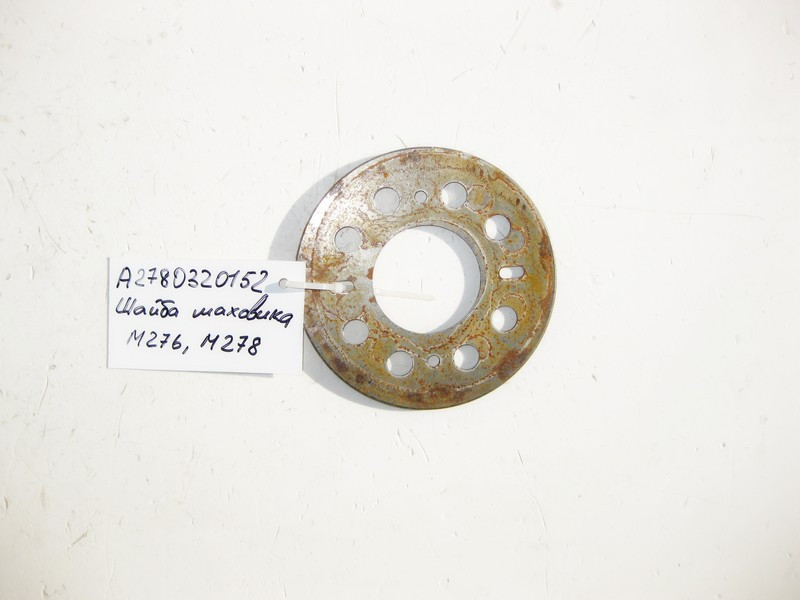 Mercedes-Benz  A2780320152 Шайба маховика внутрішня M276 3.0 3.5л V6 M278 V8 4.6л Одеса - фото 1