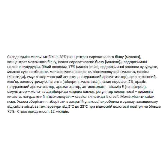 Протеиновые батончики FitWin 12х60g Cookies Cream Киев