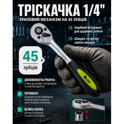 Набір головок 1/4", 17 предметів Alloid. 4-13 мм. Ковель - фото 3