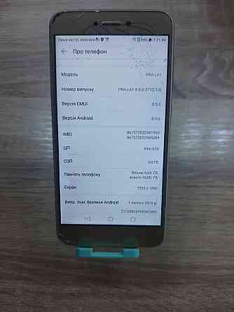 Смартфон HUAWEI P8 Lite 3/16Gb б/у Дніпро