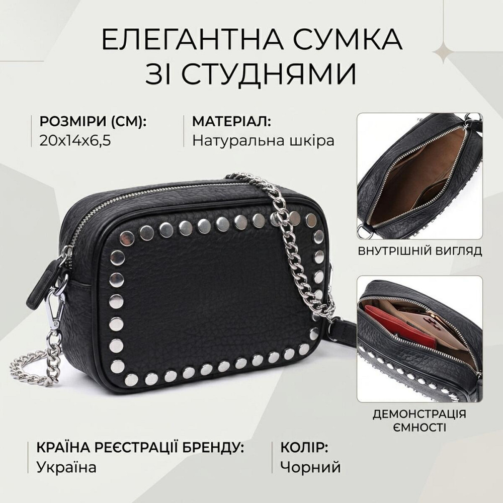 Стильна сумка декорована металевими кнопками з натуральної шкіри Vintage 22333 Чорна Київ - фото 13