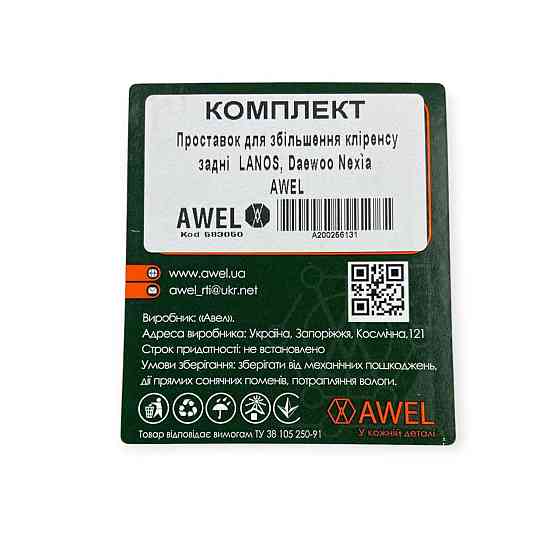 Підставка пружини Ланос, Деу Nexia задні (к-кт 2 шт) під Мукачево