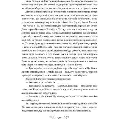 Книга Шістка воронів - Лі Бардуґо Vivat (9786176907176) Винница