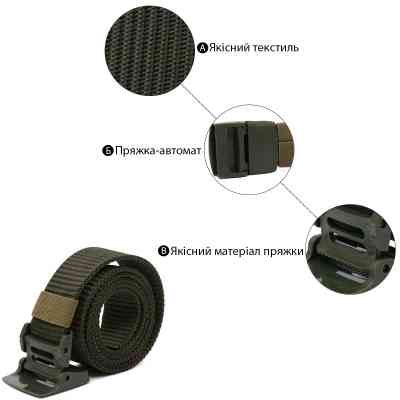 Ремень Vintage 20582 Винница