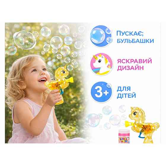Пузырьковый пистолет механический юникорн Киев
