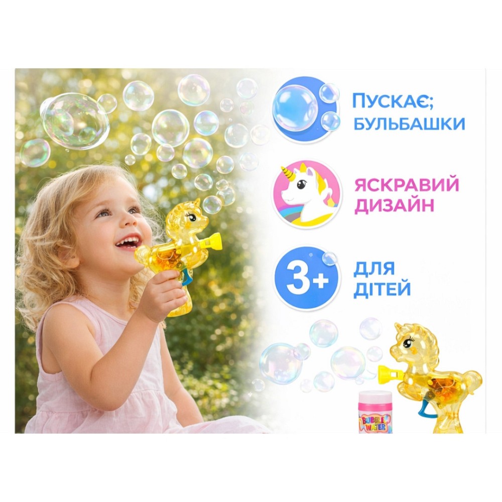 Пузырьковый пистолет механический юникорн Киев - изображение 5