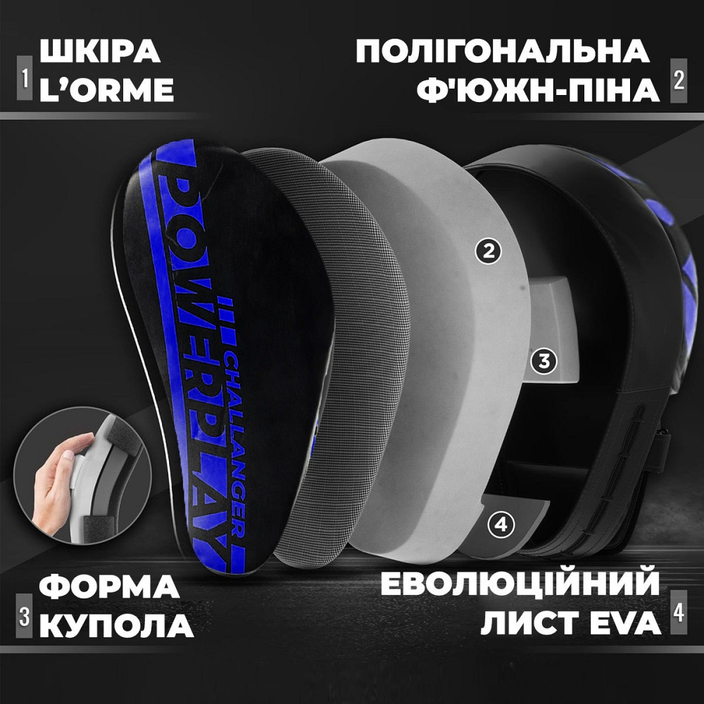Лапи боксерські PowerPlay 3041 Challanger Чорно-Сині PU [пара] Кам'янське - фото 3