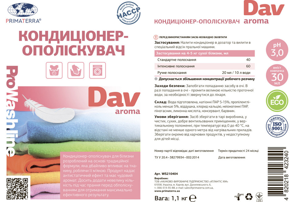 Кондиционер - ополаскиватель для белья AROMA (1,1кг) Павлоград - изображение 4