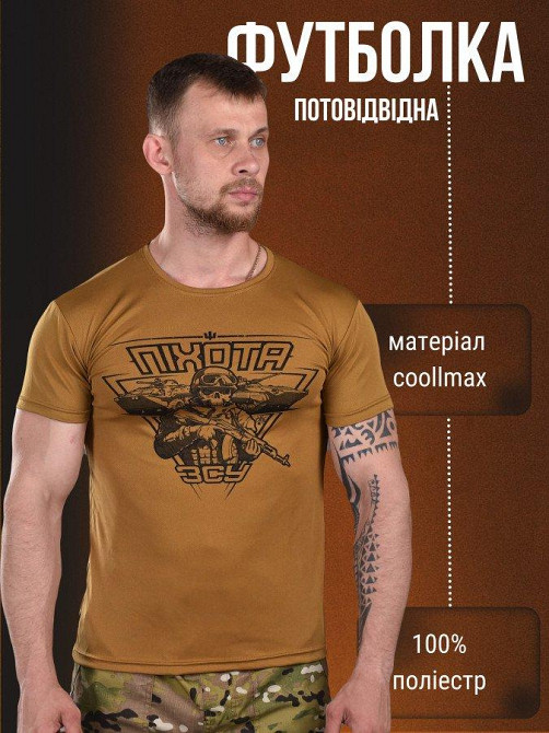 Футболка чоловіча тактична принт Оранка койот Одеса - фото 2