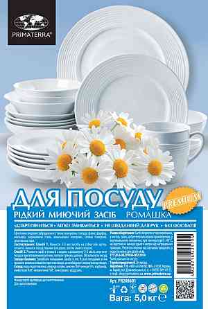 Засіб для миття посуду Ромашка (5 кг) ПЕТ Павлоград