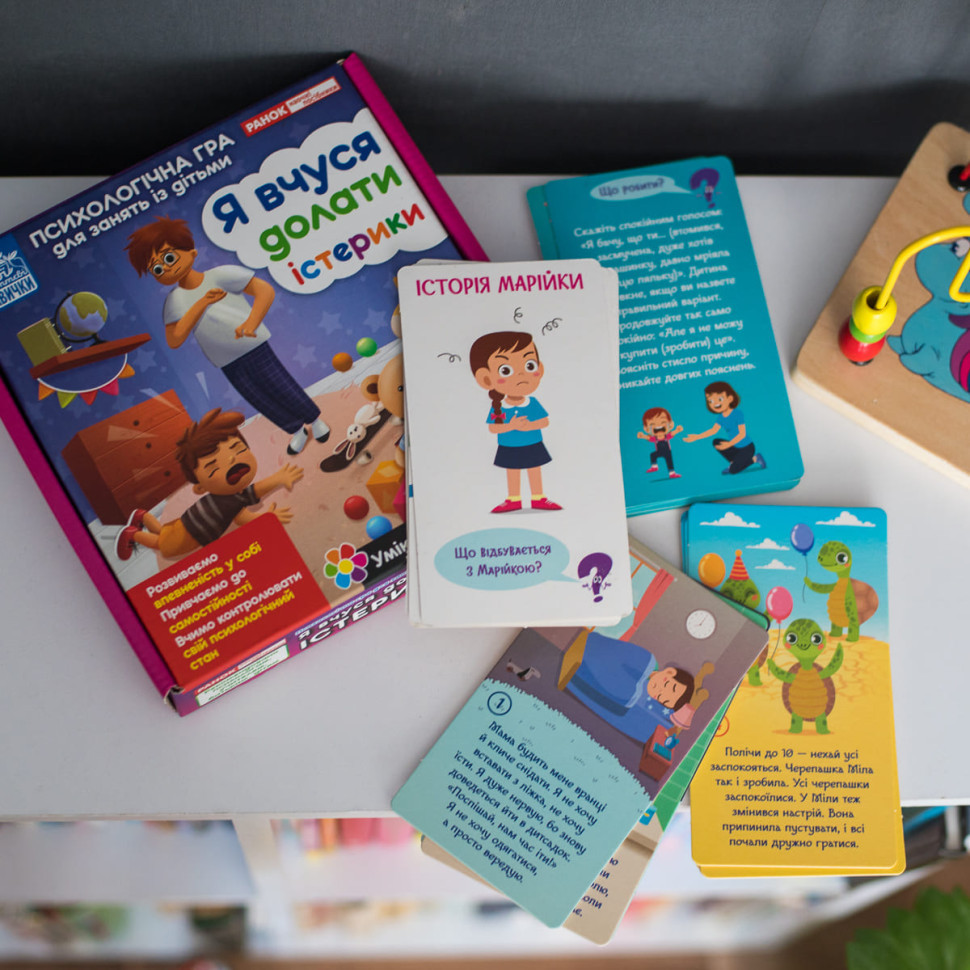 Психологическая игра для занятий с детьми 