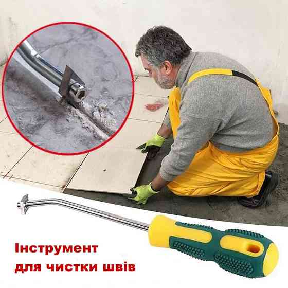 Инструмент для удаления затирки,чистка швов плитки (505401340) Киев