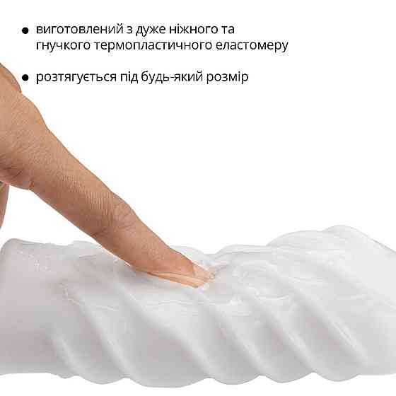 Мастурбатор Otouch DECOR 1-C, ефект всмоктування, спіральні хвилі Sex Aura Київ