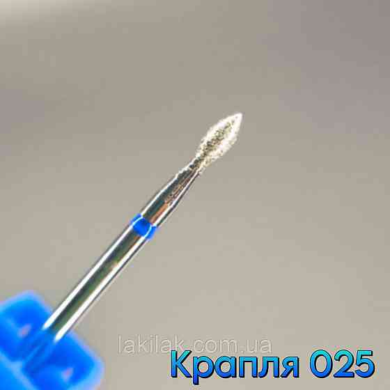 Фреза алмазна крапля 025 синя Херсон