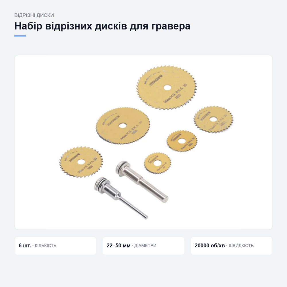 Набор отрезных дисков для гравера Киев - изображение 9