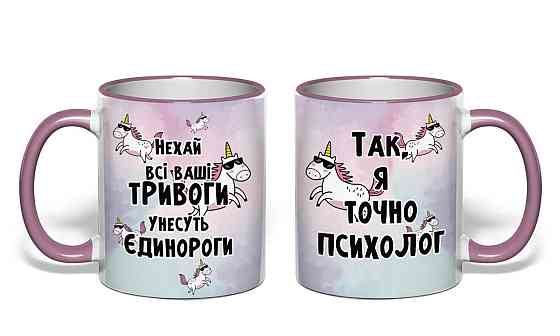 Подарункова чашка, з приколом "Психолог" Одеса