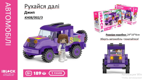 Конструктор 189 елем. 