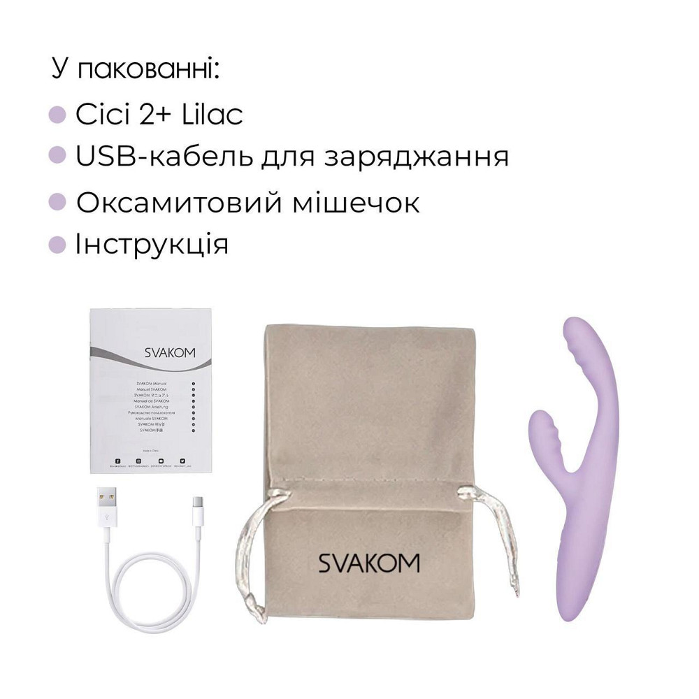 Тонкий кролик-вибратор Svakom Cici+ 2 Lilac, управление со смартфона, подогрев до 38 °C Sex Aura Киев - изображение 10