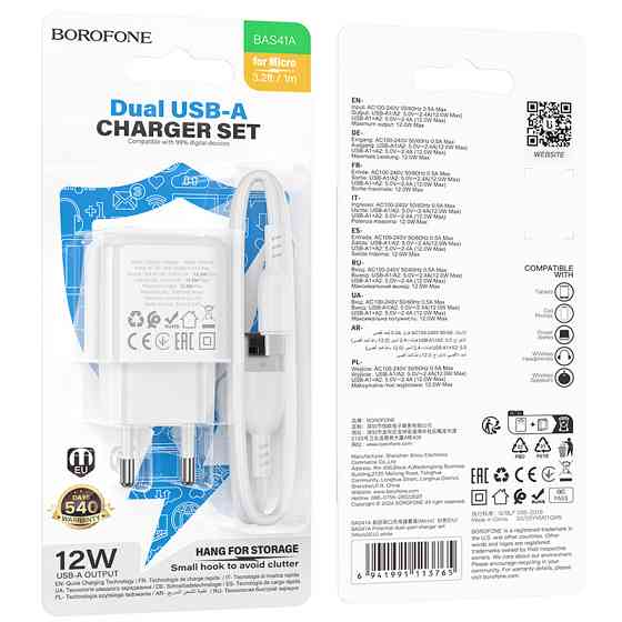 Мережевий зарядний пристрій з кабелем BOROFONE BAS41A Potential dual-port charger set(Micro) White Одеса