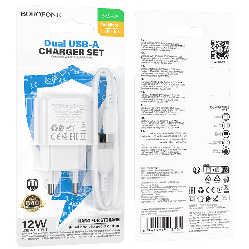 Мережевий зарядний пристрій з кабелем BOROFONE BAS41A Potential dual-port charger set(Micro) White Одеса - фото 2