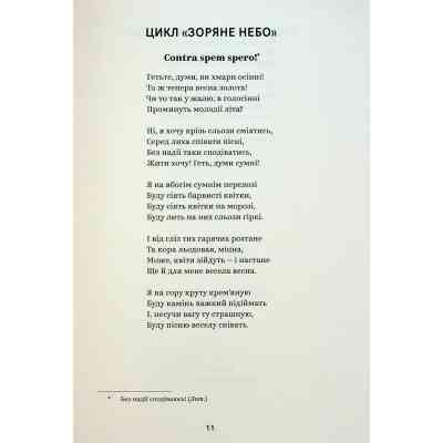 Книга Леся Українка. Вибрані твори Yakaboo Publishing (9786178107796) Винница