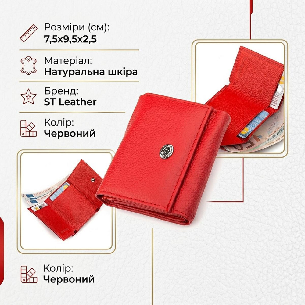 Гаманець ST Leather 18323 (ST440) дуже зручний жіночий Червоний Київ - фото 10