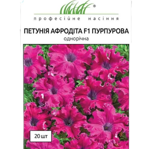 Петунія грандіфлора Афродіта F1 бахромчаста пурпурова 20шт Професійне насіння Житомир - изображение 2