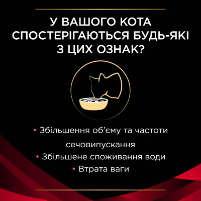 Вологий корм для кішок Purina Pro Plan Veterinary Diets DM ST/OX Diabetes Management З куркою 10 x 85 г (8445290093493) Вінниця - фото 11