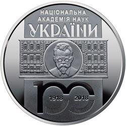 Монета 100 лет Национальной академии наук Украины 5 грн. Полтава - изображение 1