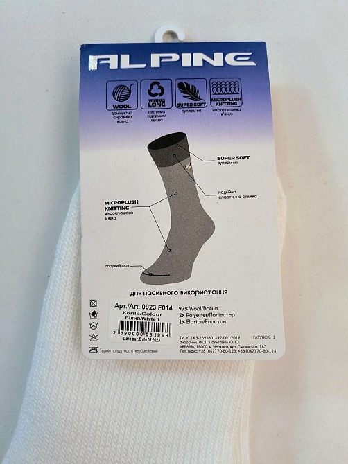 Женские теплые высокие носки на пуху. Размер 36-40. ТМ Бабусині шкарпетки Киев - изображение 2