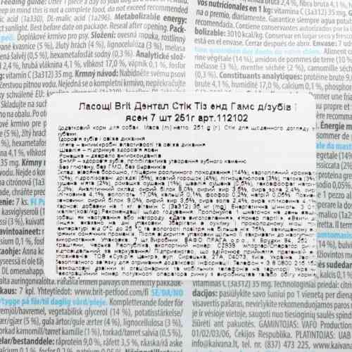 Лакомство Brit Dental Stick Teeth and Gums для взрослых собак с ромашкой и шалфеем для здоровья десен и зубов 7 шт 251 г Киев