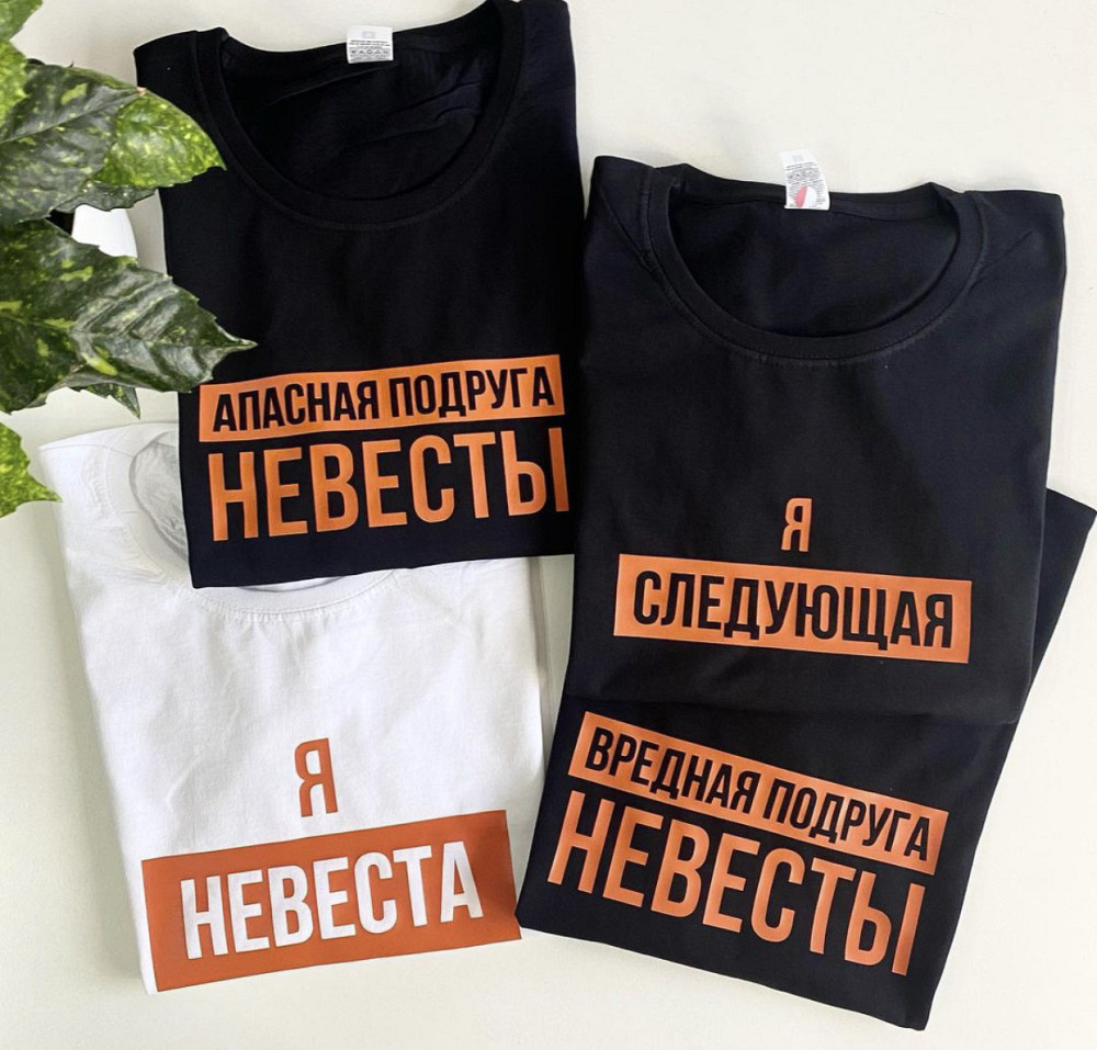 Футболки на девичник с индивидуальными надписями. Черновцы - изображение 1