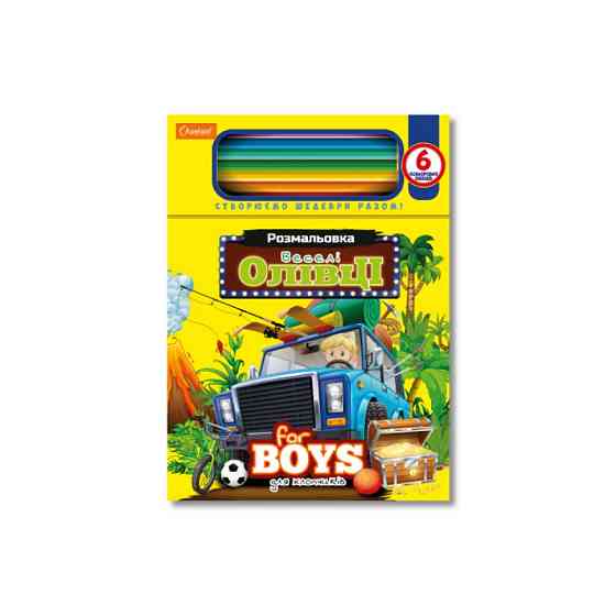 Детская раскраска 