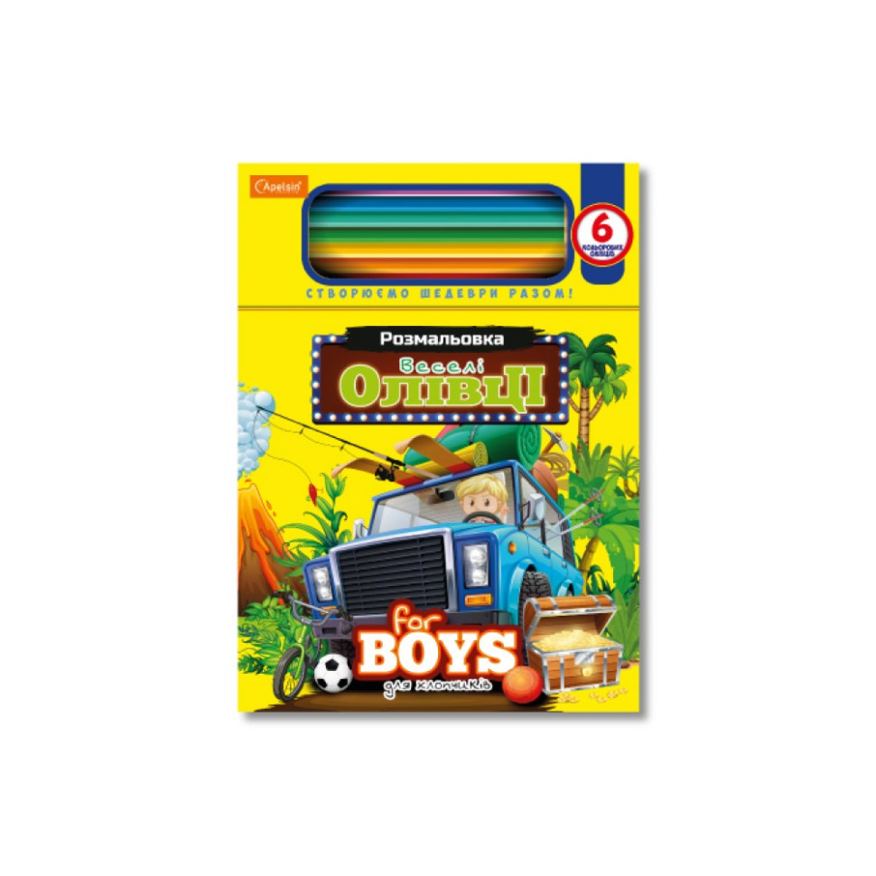 Дитяча розмальовка "Веселі олівці-для хлопчиків" НТ-04-01, 6 олівців Вінниця - фото 1