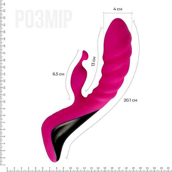 Вібратор Adrien Lastic Trigger з масажними рухами стовбура Sex Aura Київ