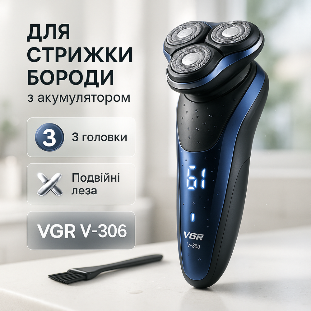 Портативная мужская бритва на аккумуляторе VGR, Хорошая электробритва для бороды, Бритвы электрические LK-69 Львов - изображение 12