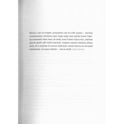 Книга По кому подзвін - Ернест Гемінґвей Видавництво Старого Лева (9786176795094) Винница - изображение 9
