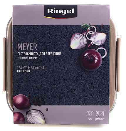 Гастроємність для зберігання Ringel Meyer, 1.8 л (6941842) Київ